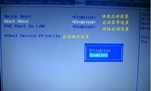bios设置硬盘启动项联想_bios设置硬盘启动 联想