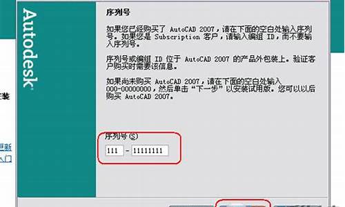 cad2007序列号和密钥激活码_autocad2007序列号和密钥激活码