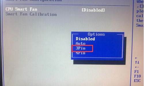 bios关闭智能温控风扇_bios关闭智能温控风扇灯