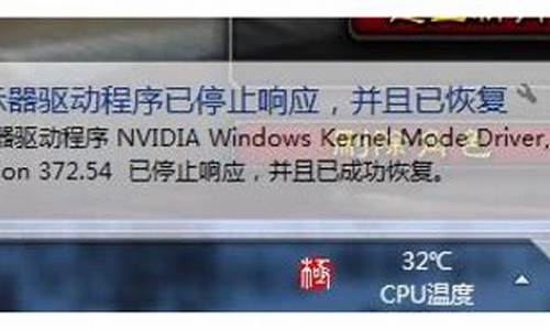 ati显卡驱动停止响应_显卡驱动停止响应并已成功恢复